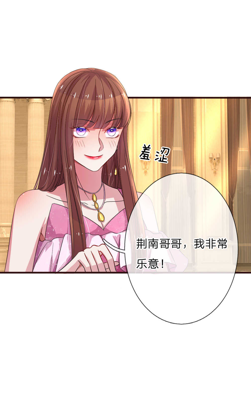 重生之影后谋略 第92话 第8页