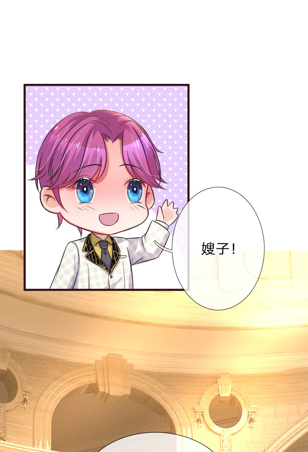 重生之影后谋略 第92话 第9页