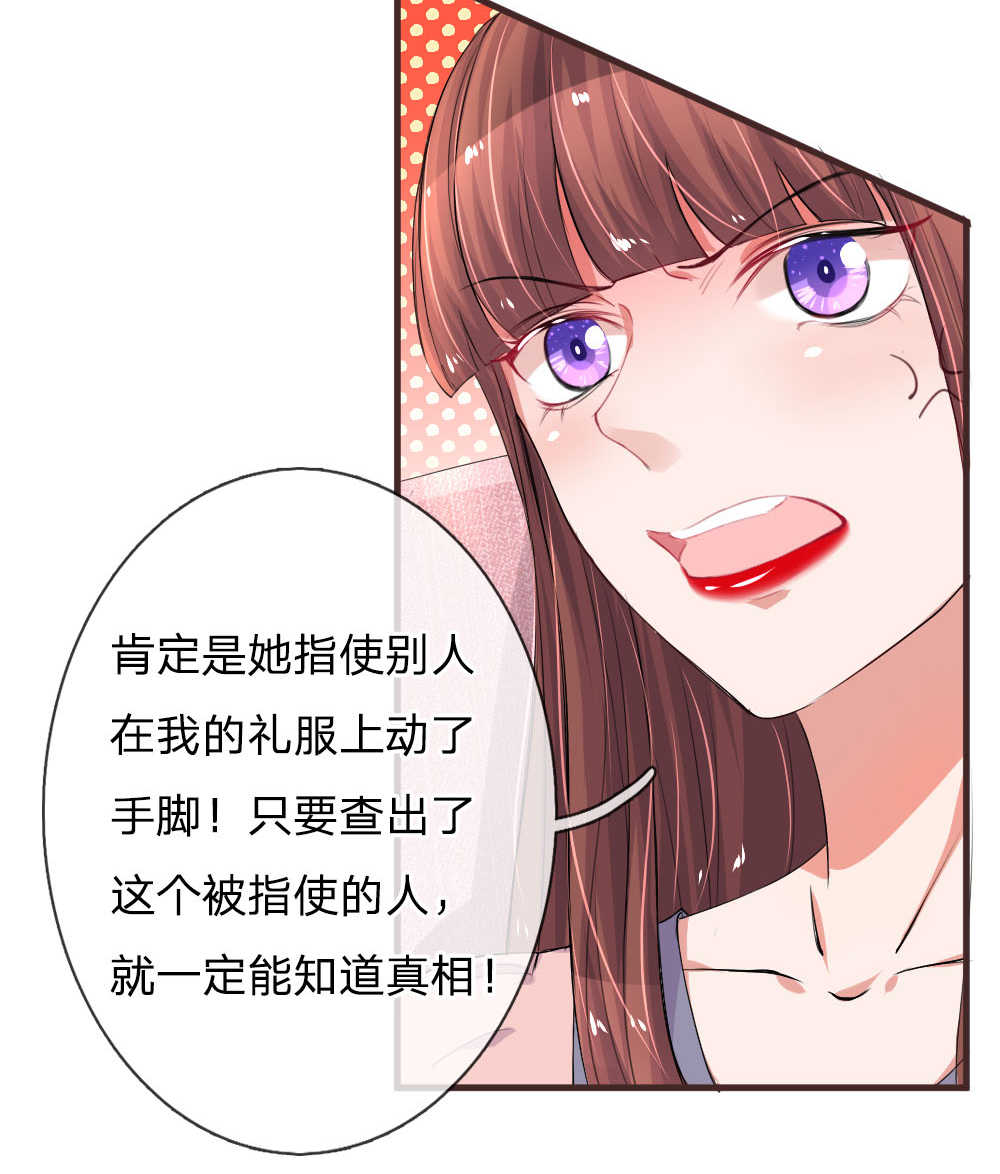 重生之影后谋略 第94话 第8页