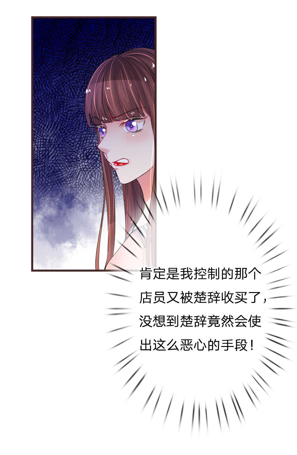 重生之影后谋略 第94话 第9页