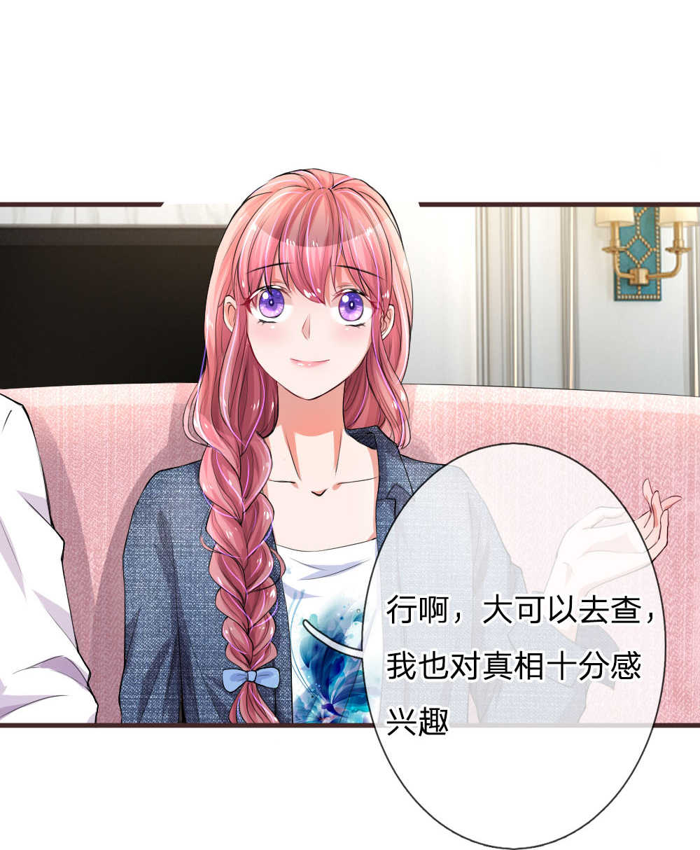 重生之影后谋略 第94话 第10页