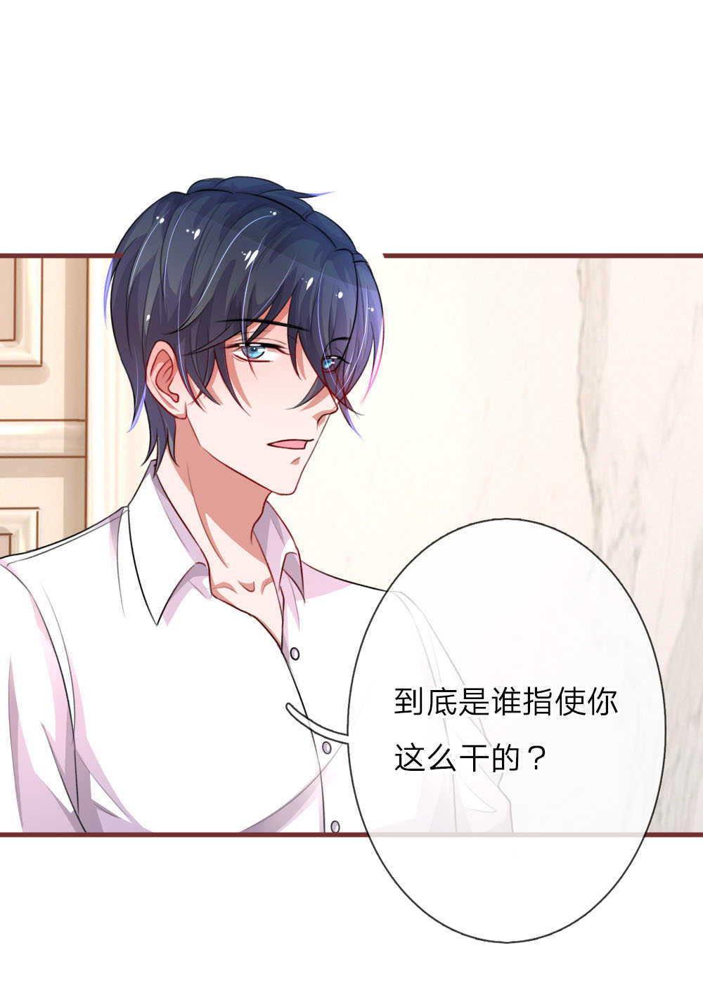 重生之影后谋略 第95话 第1页