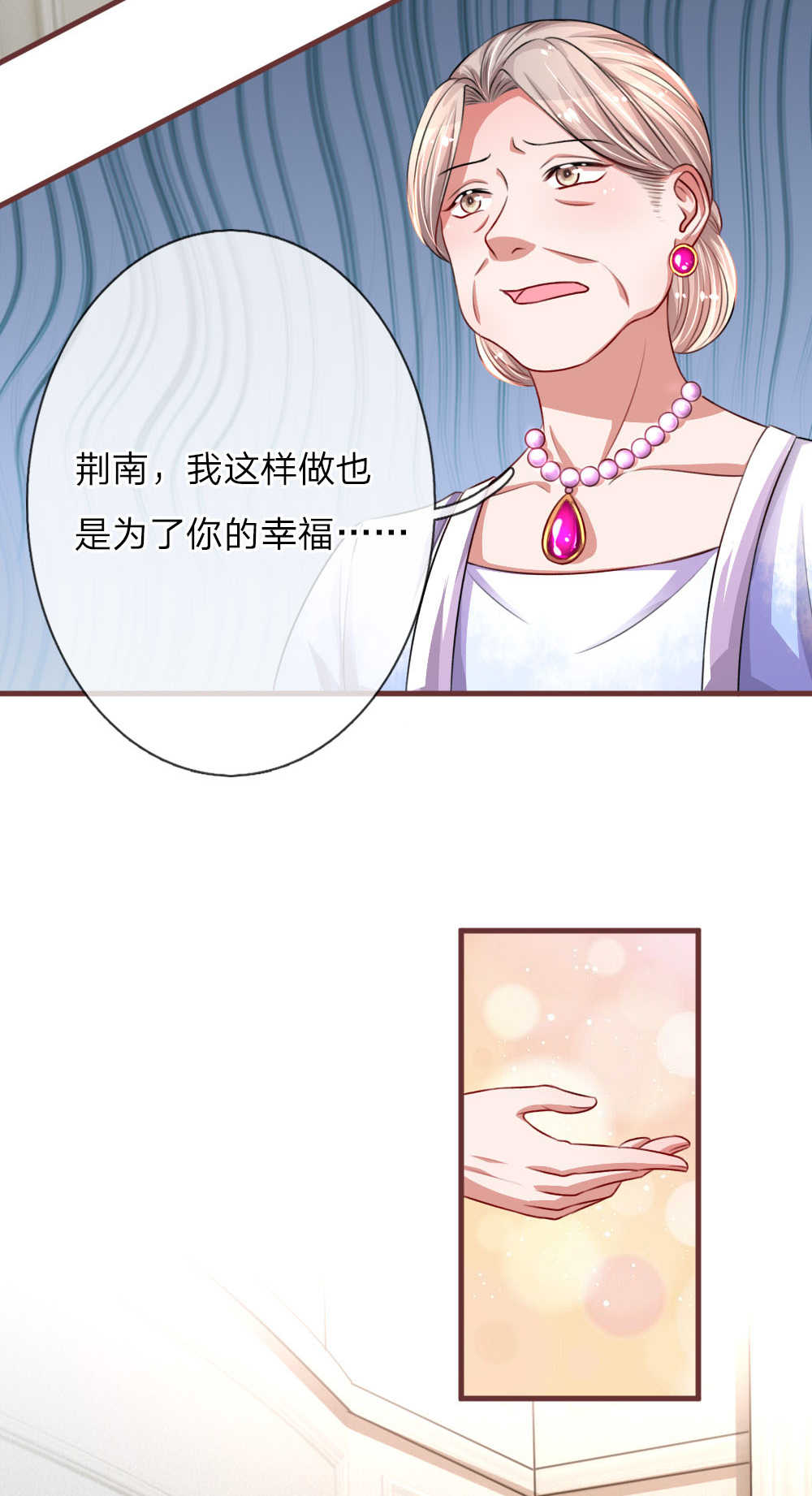 重生之影后谋略 第95话 第12页