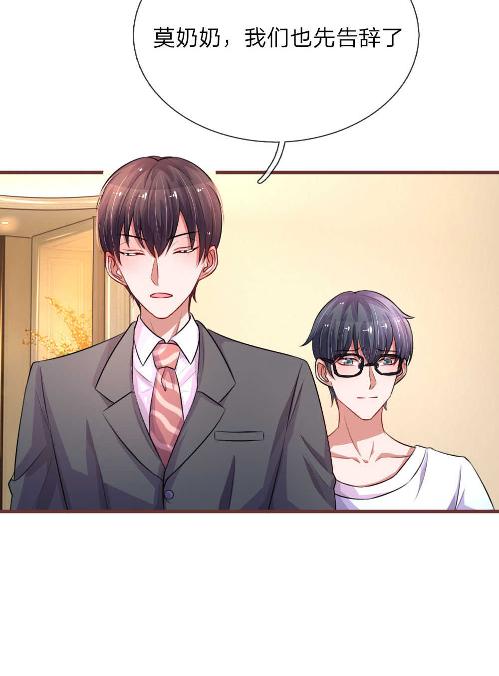 重生之影后谋略 第95话 第15页