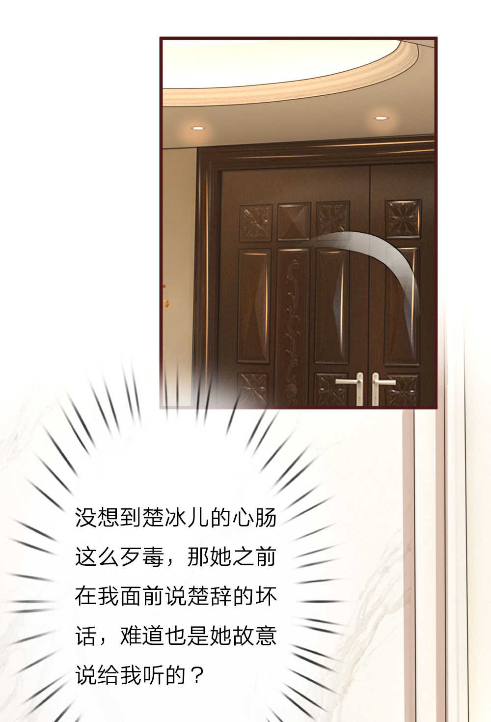 重生之影后谋略 第95话 第16页