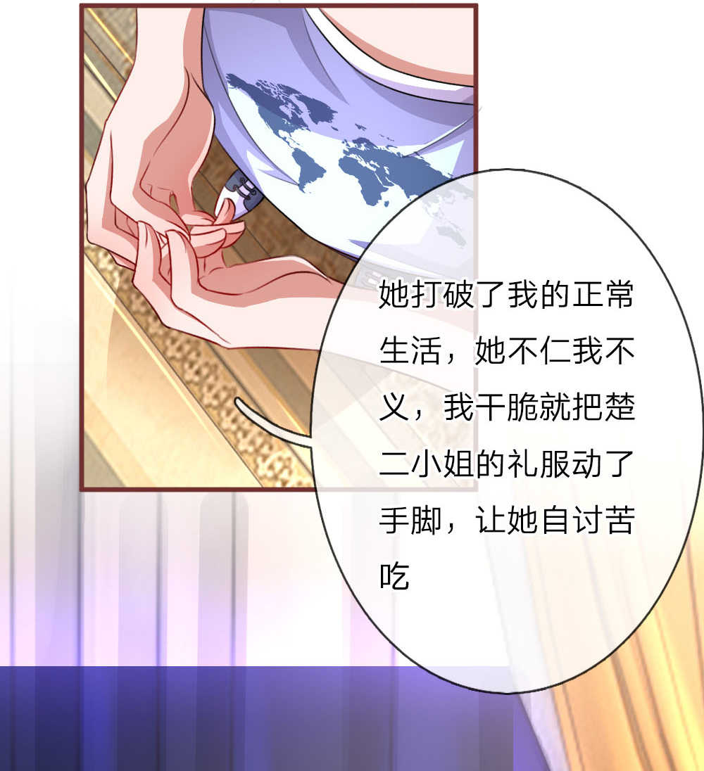 重生之影后谋略 第95话 第3页