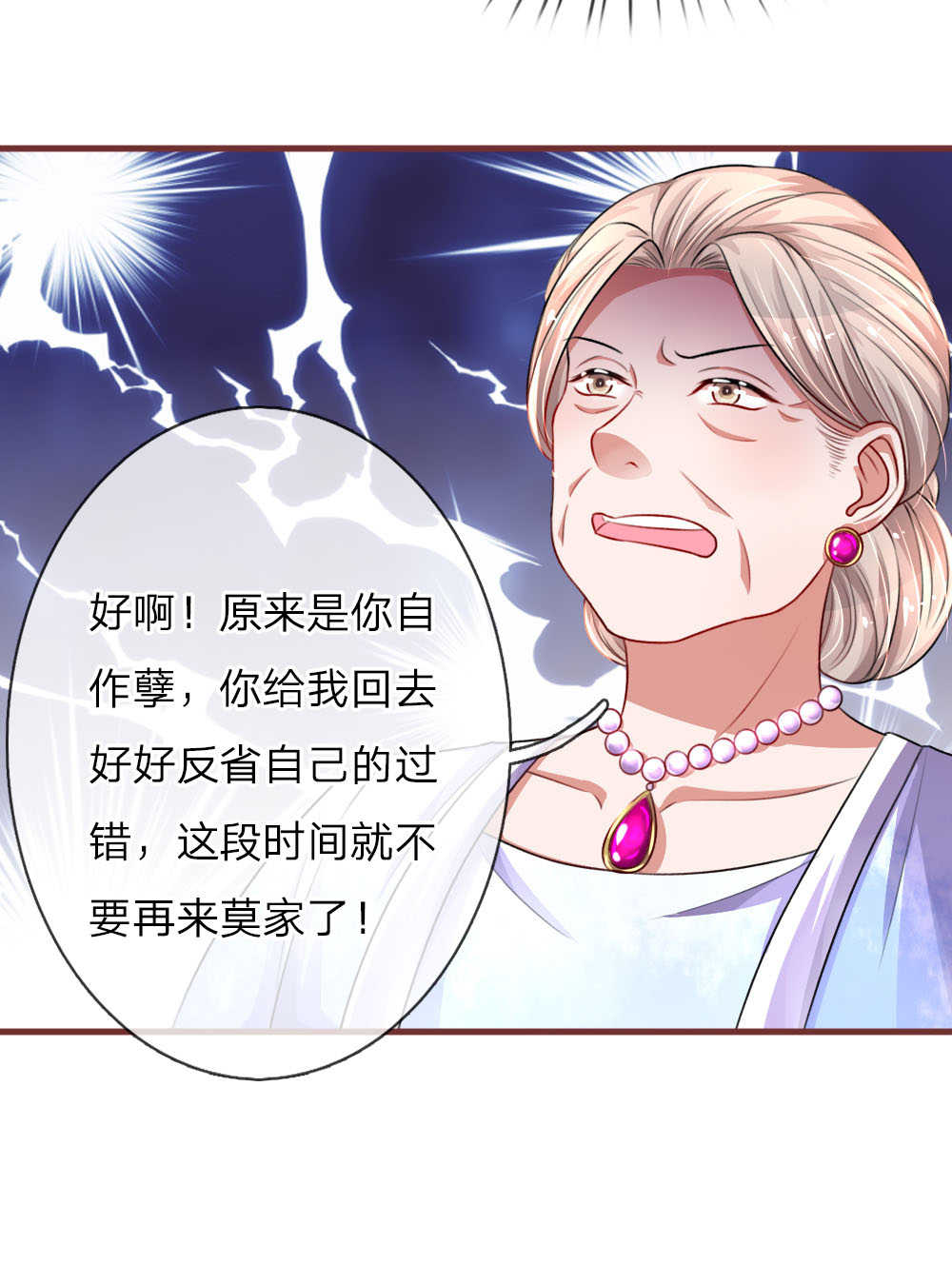 重生之影后谋略 第95话 第5页