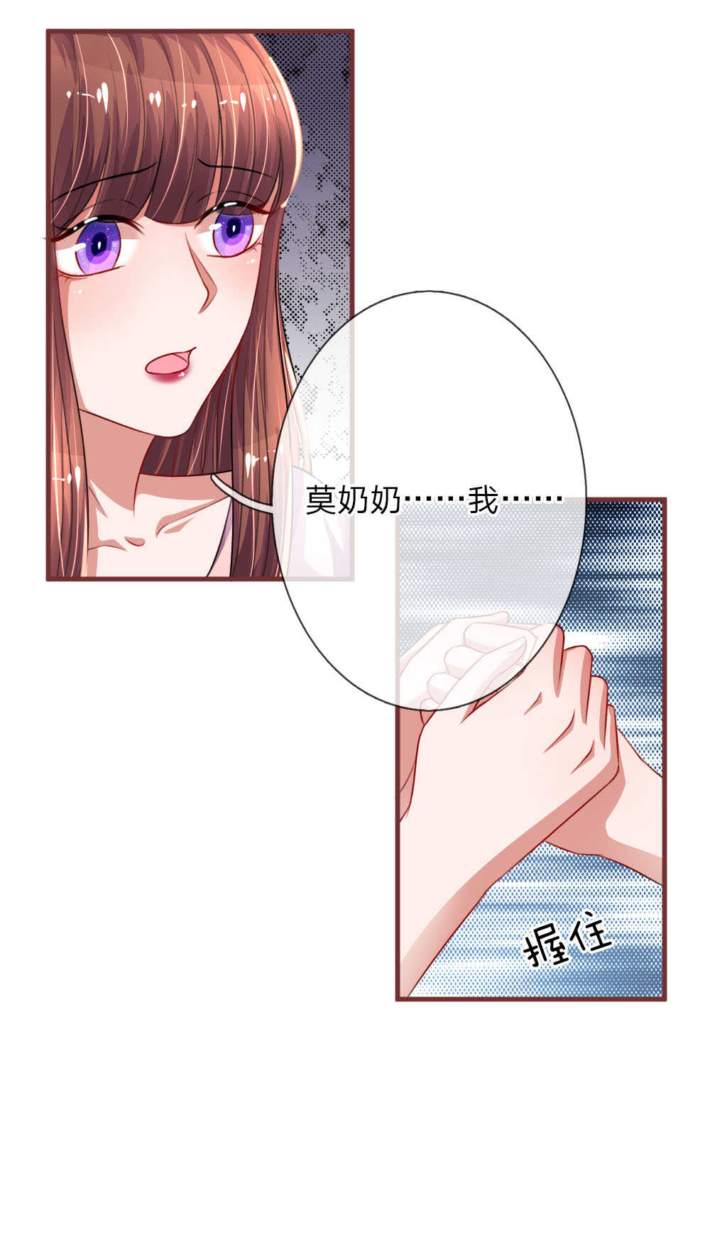 重生之影后谋略 第95话 第6页