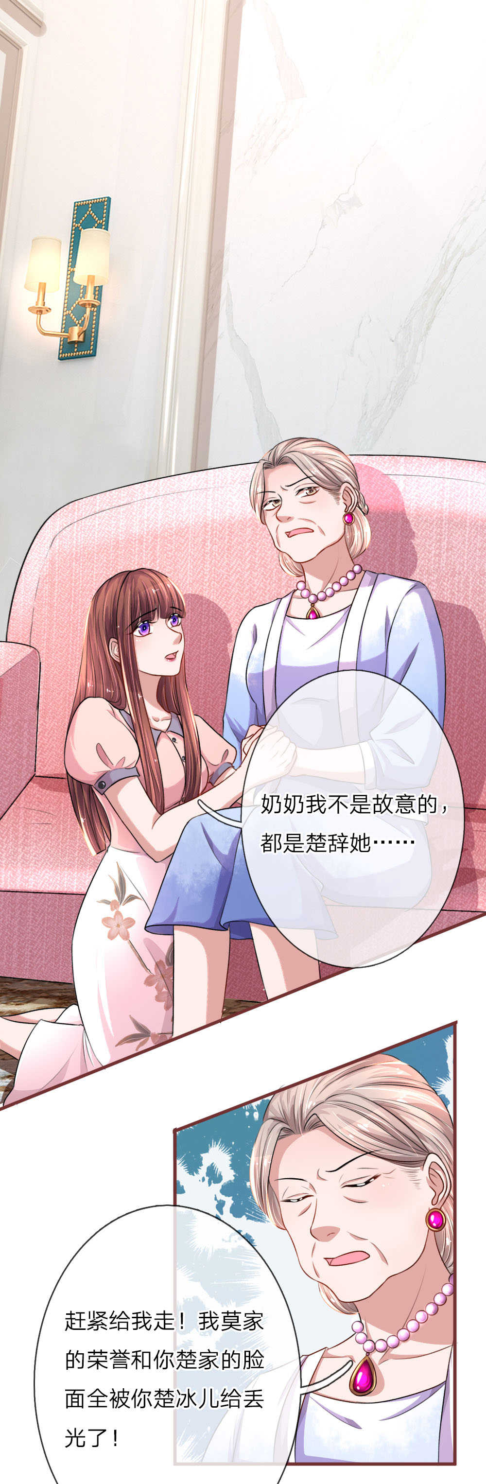 重生之影后谋略 第95话 第7页
