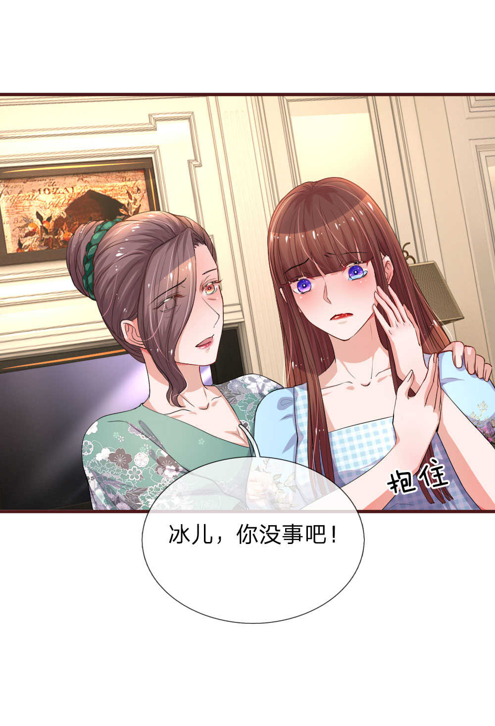 重生之影后谋略 第96话 第9页