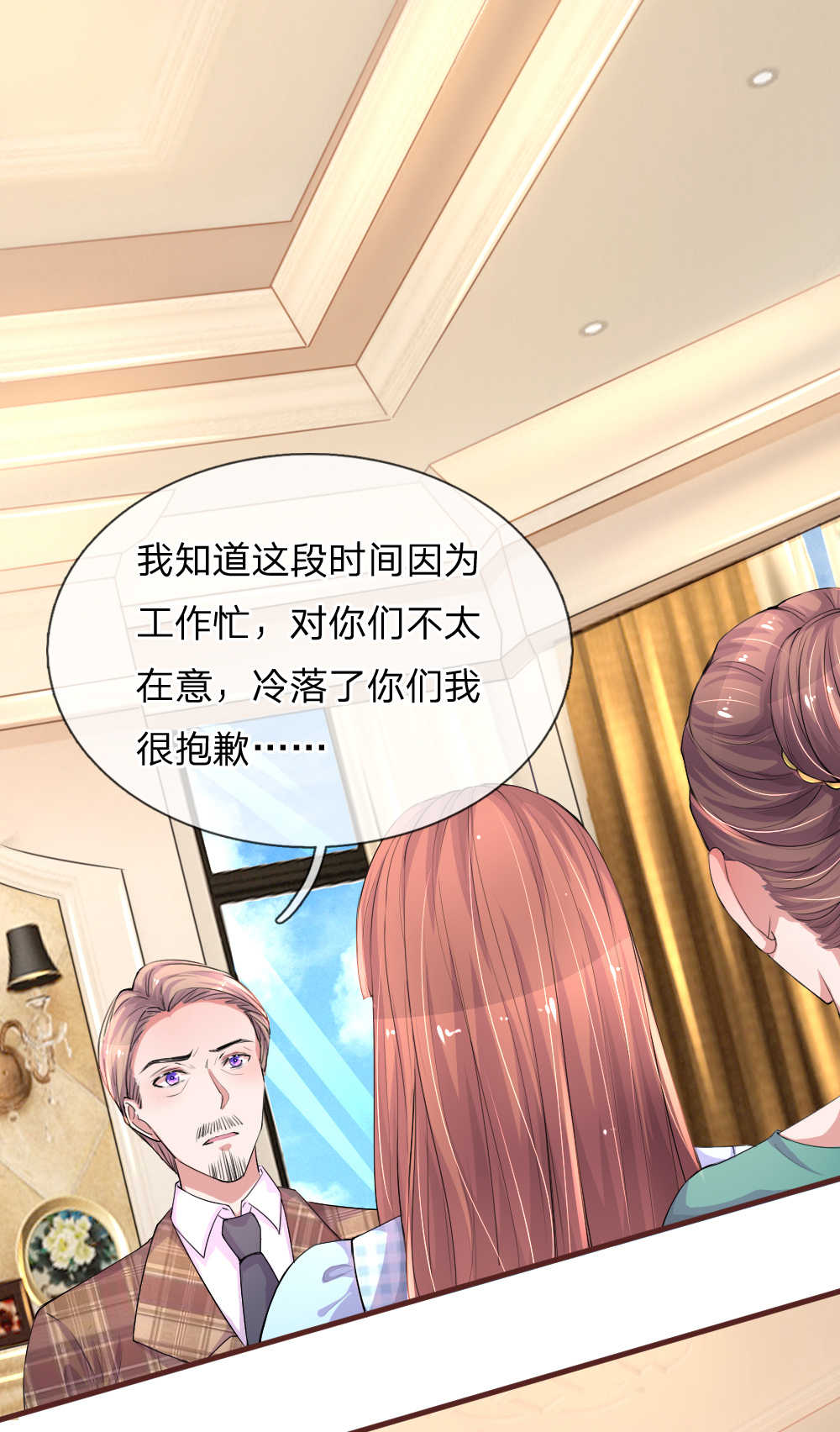 重生之影后谋略 第97话 第1页