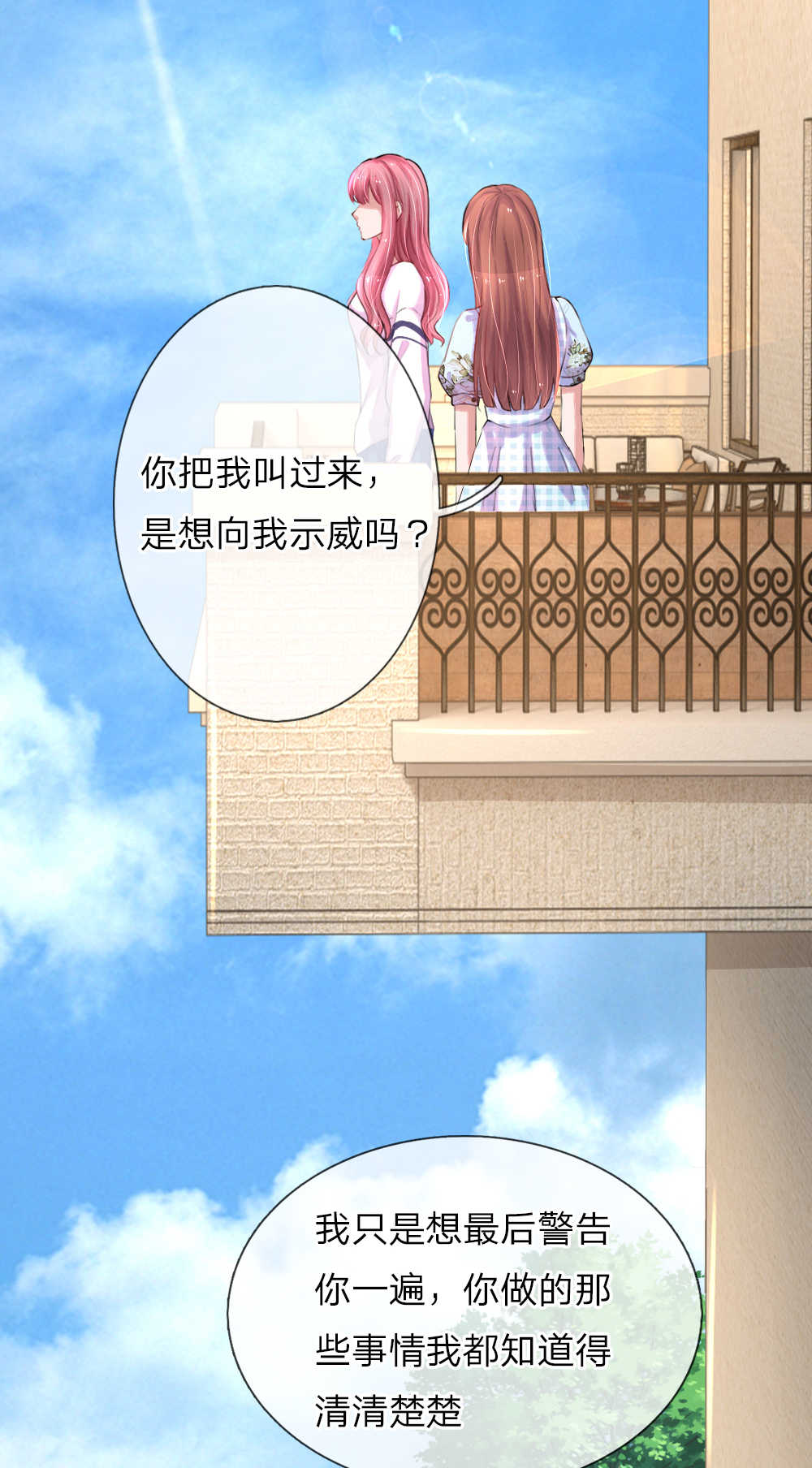重生之影后谋略 第97话 第11页