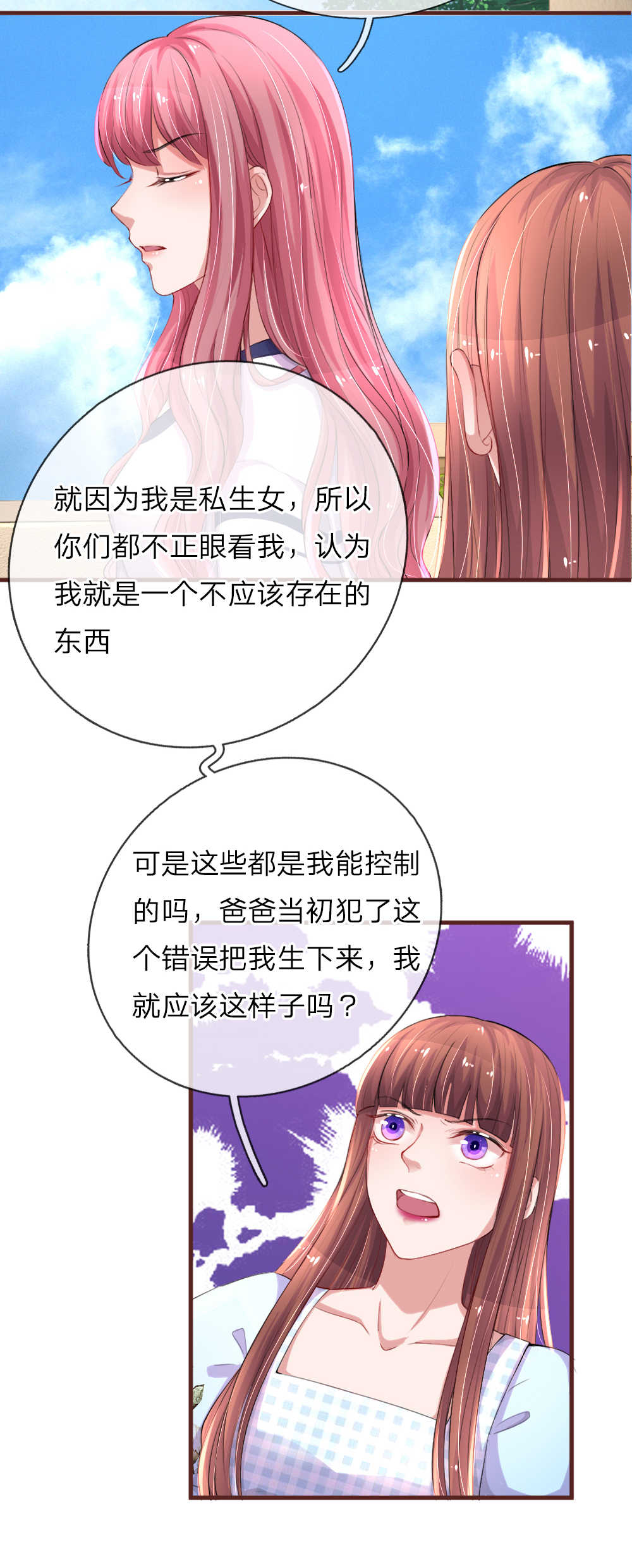 重生之影后谋略 第97话 第12页