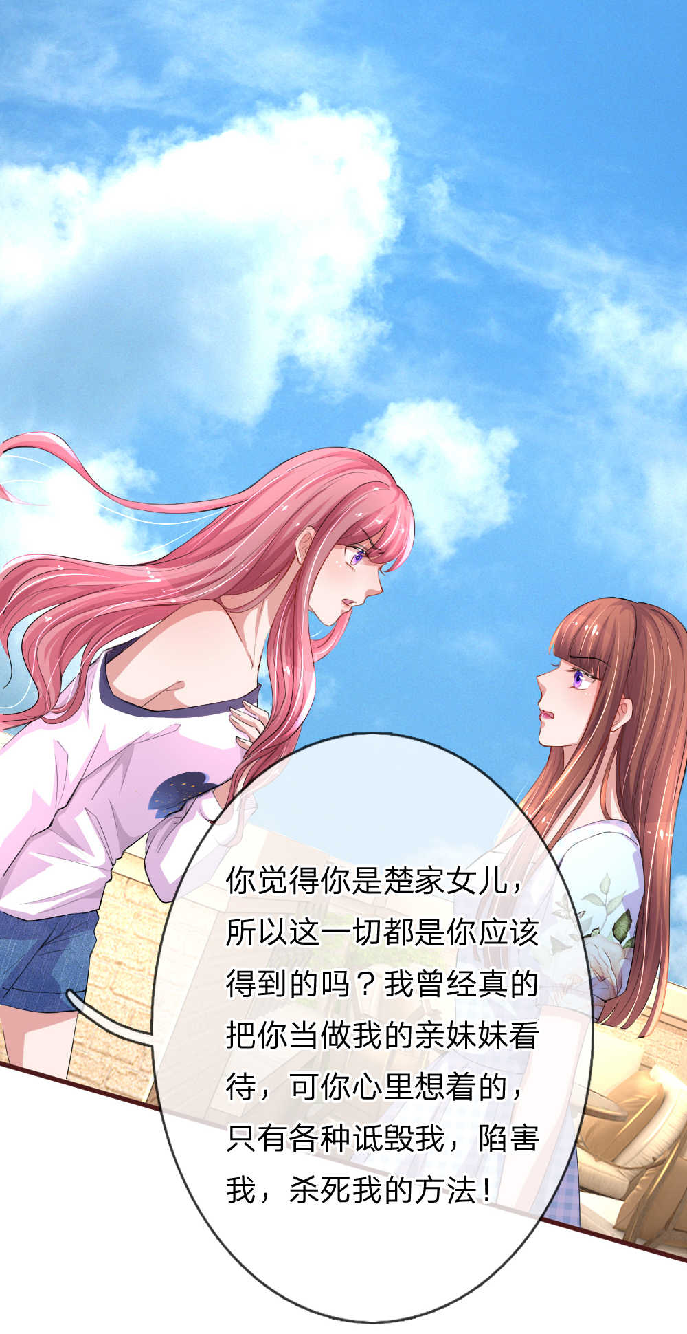 重生之影后谋略 第97话 第14页