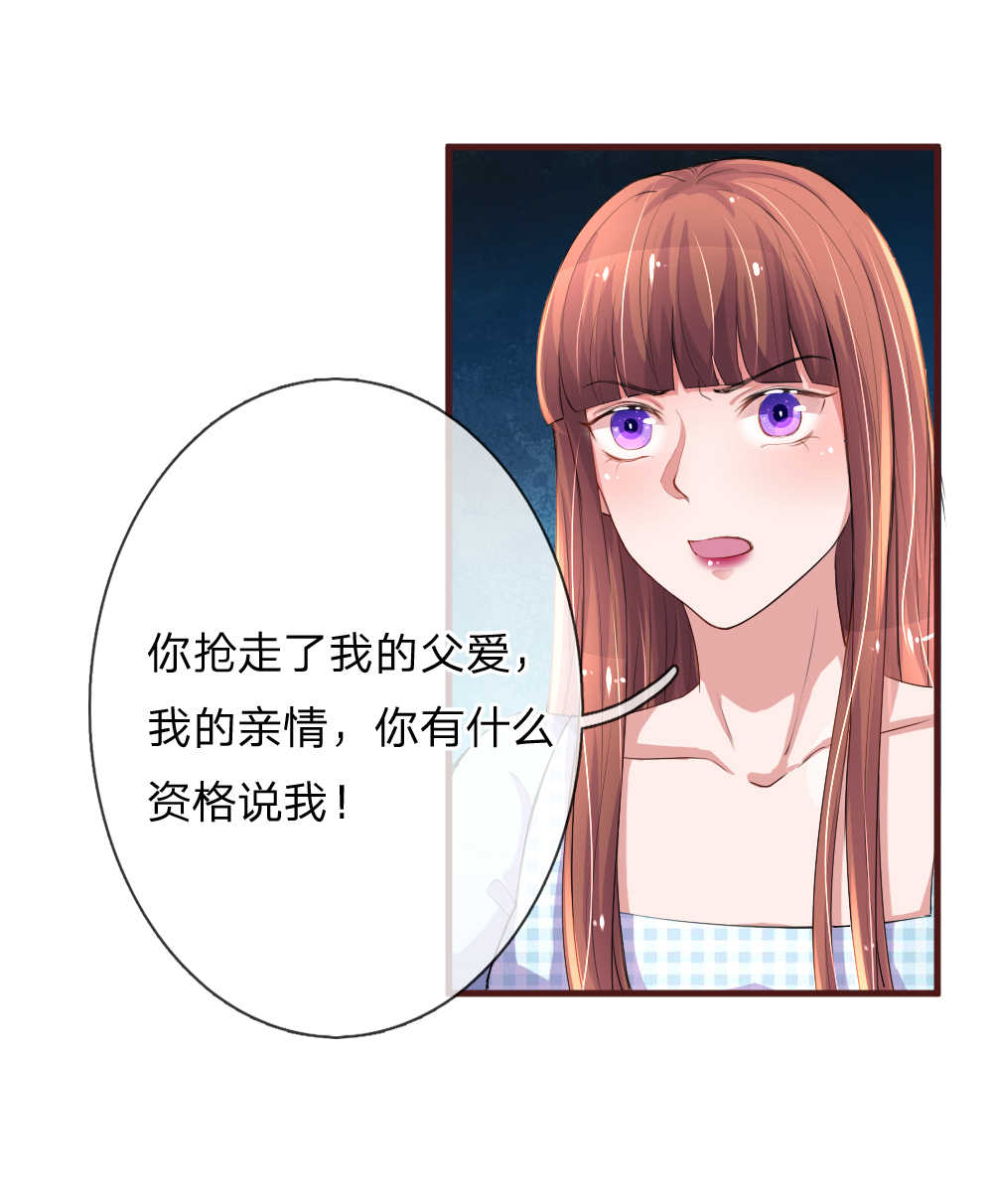 重生之影后谋略 第97话 第15页