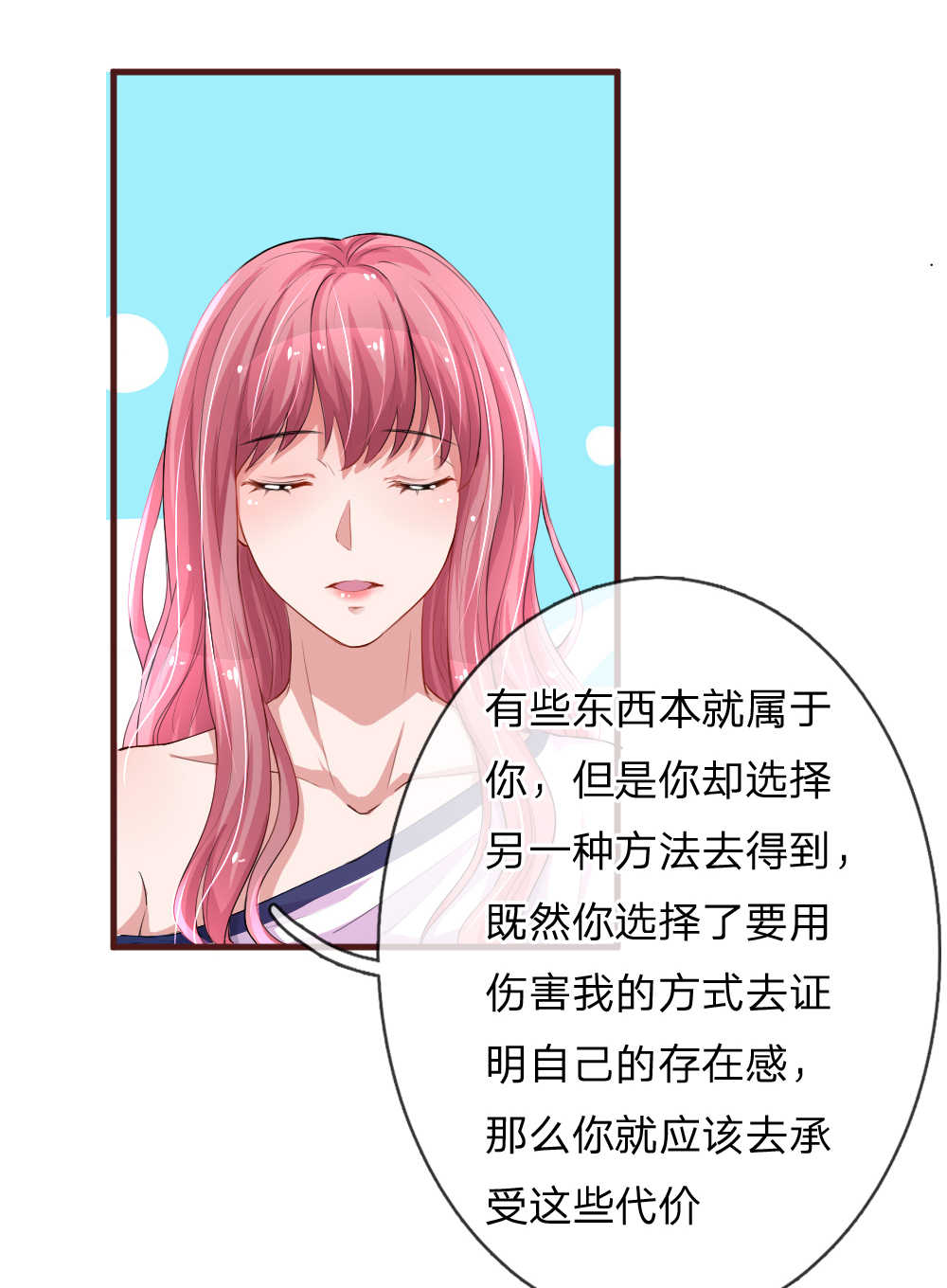 重生之影后谋略 第97话 第16页