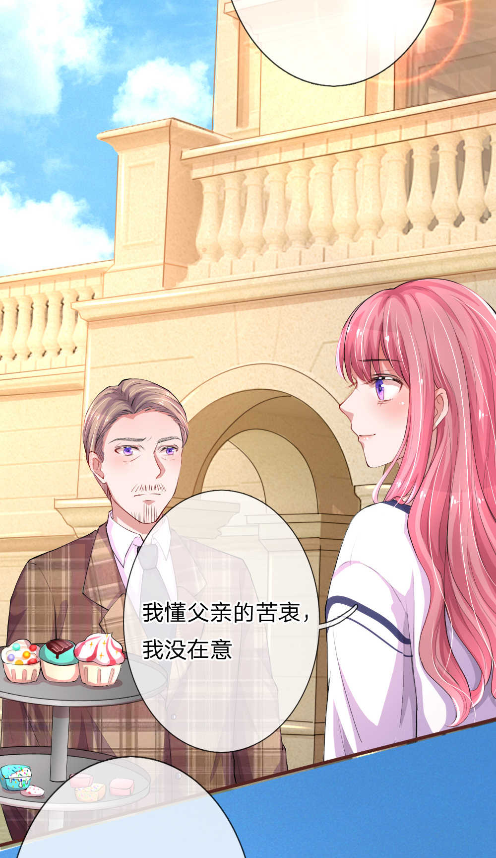 重生之影后谋略 第97话 第4页