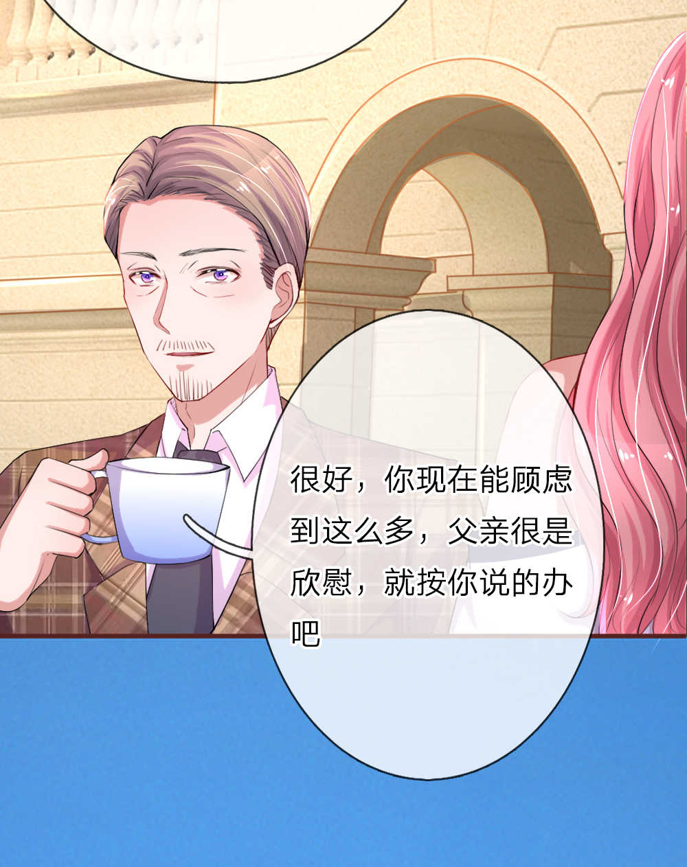 重生之影后谋略 第97话 第9页