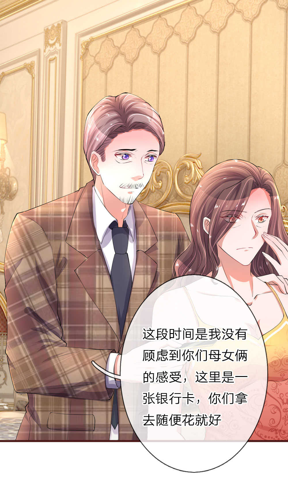 重生之影后谋略 第98话 第1页