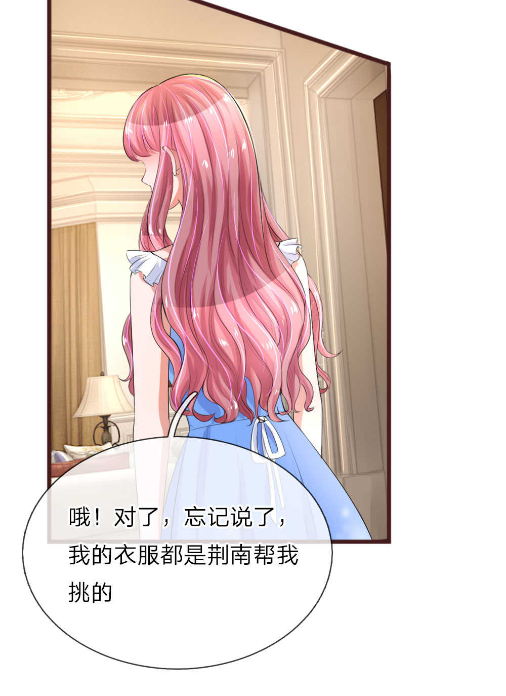 重生之影后谋略 第98话 第11页