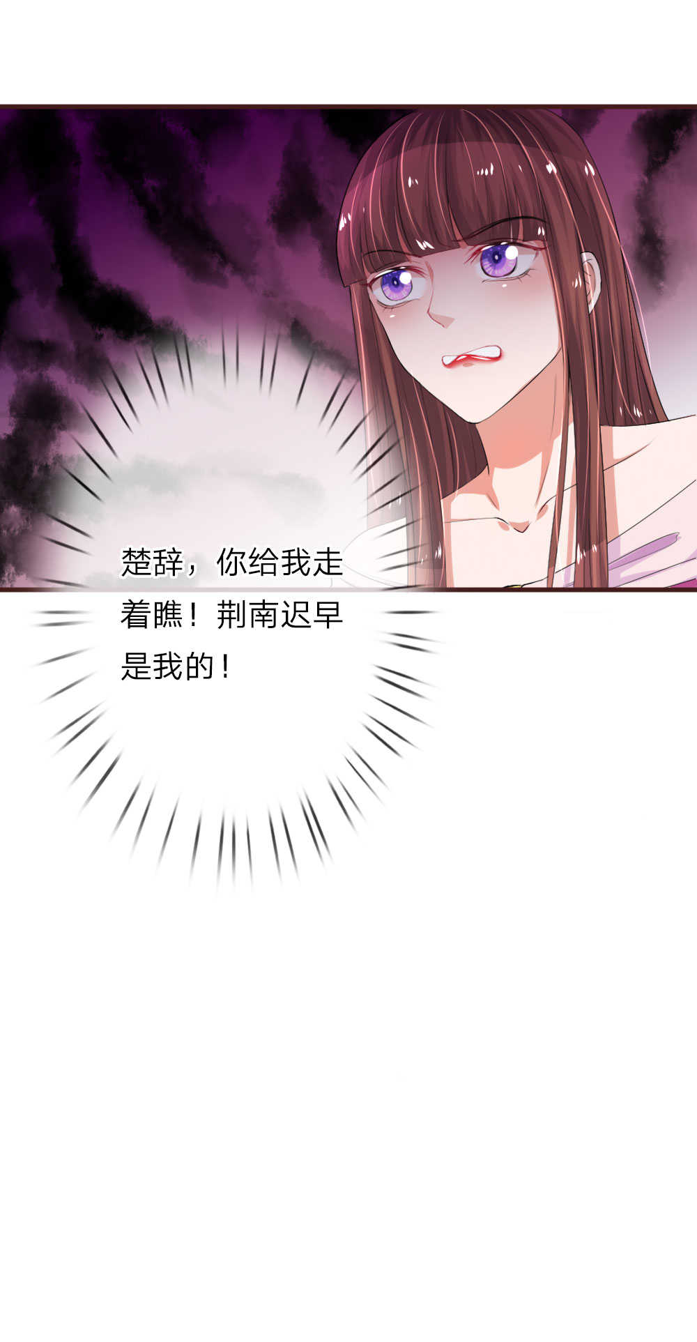 重生之影后谋略 第98话 第12页