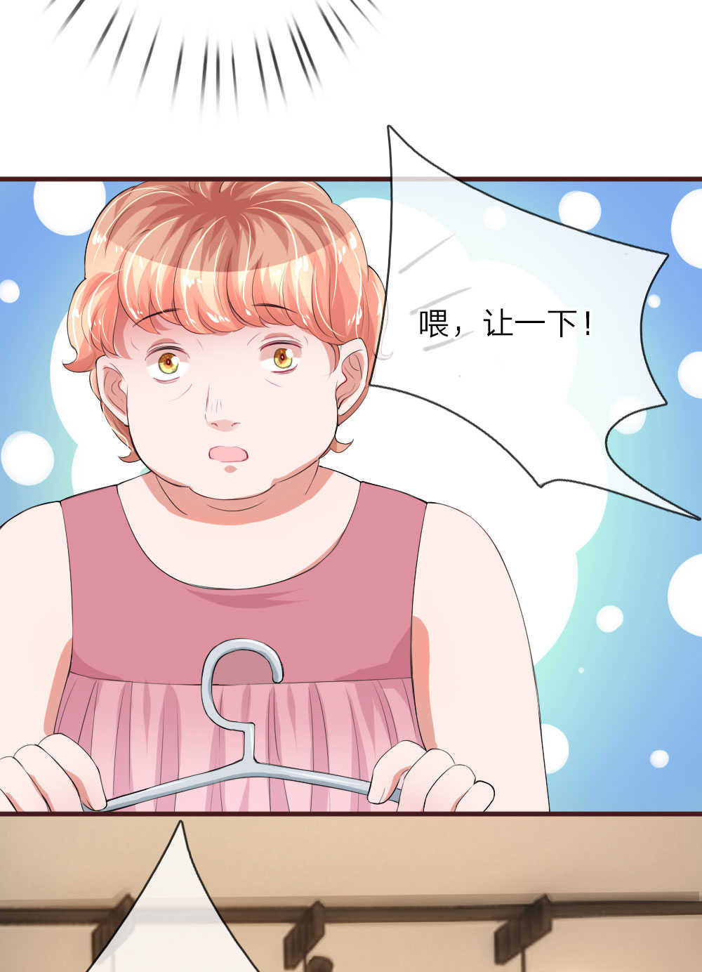 重生之影后谋略 第98话 第16页