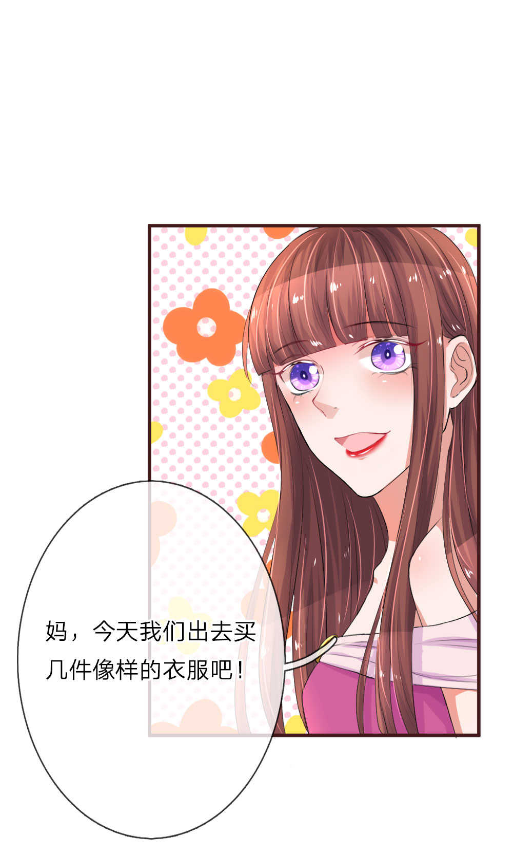 重生之影后谋略 第98话 第6页