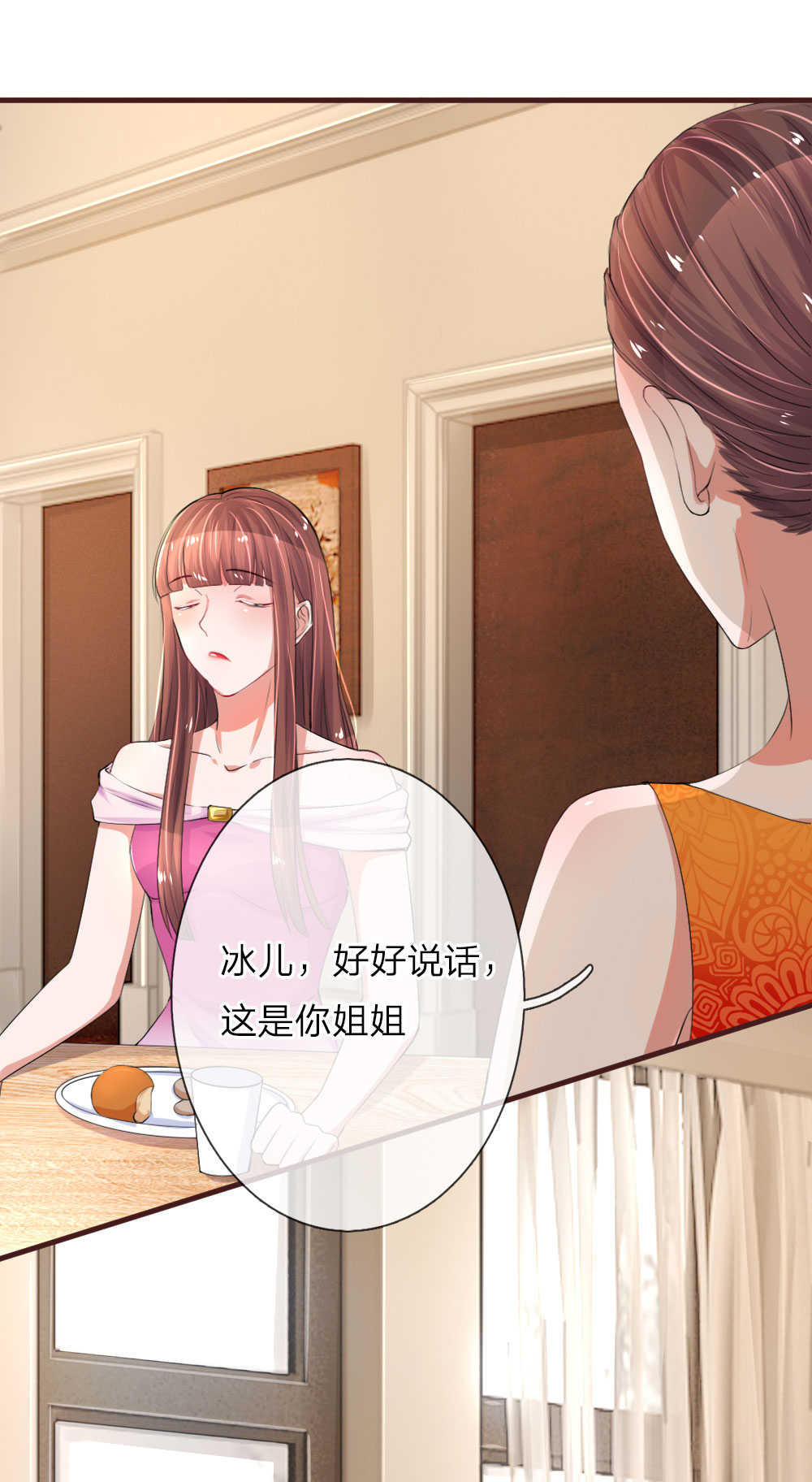 重生之影后谋略 第98话 第9页