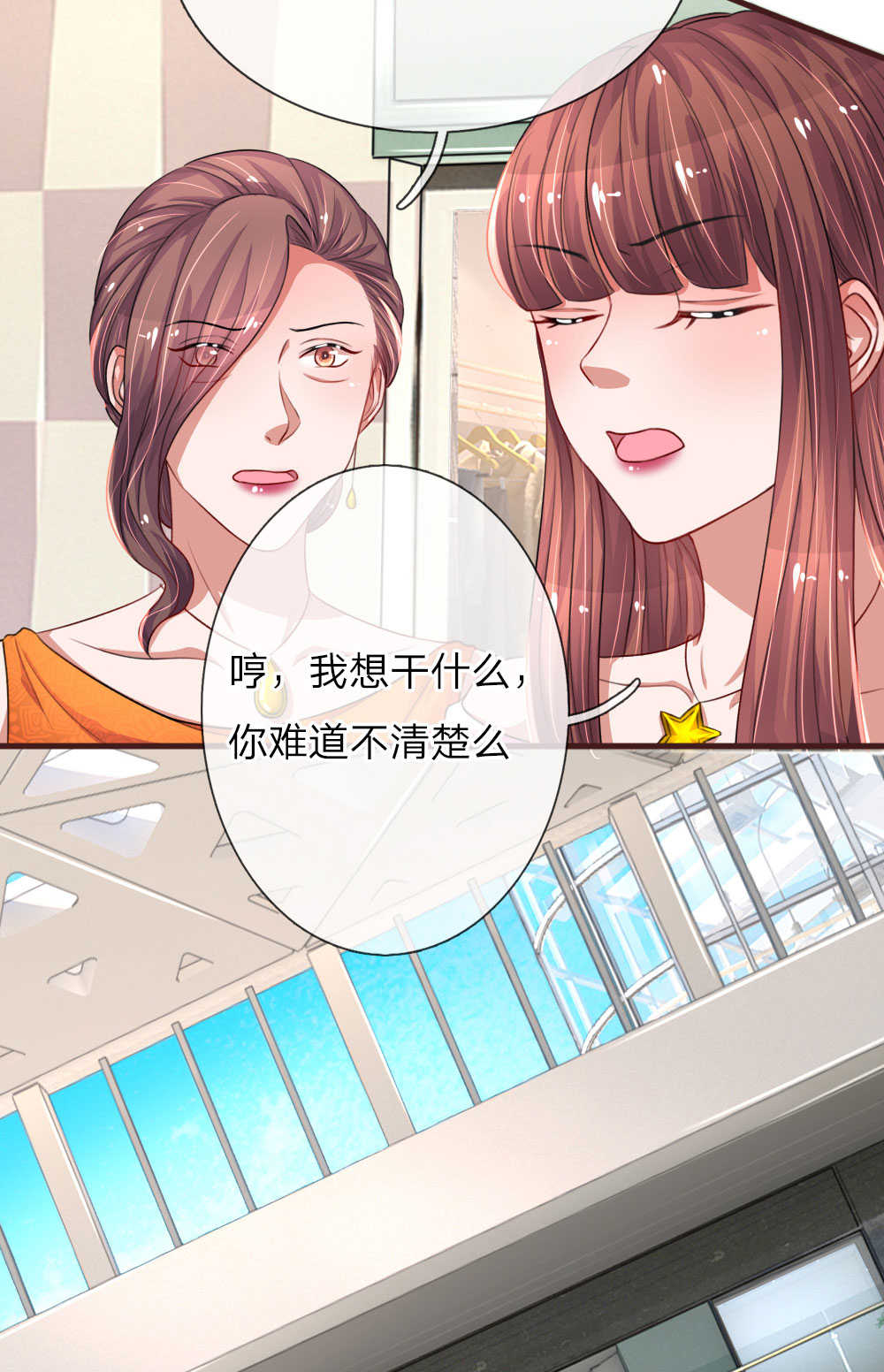 重生之影后谋略 第99话 第12页