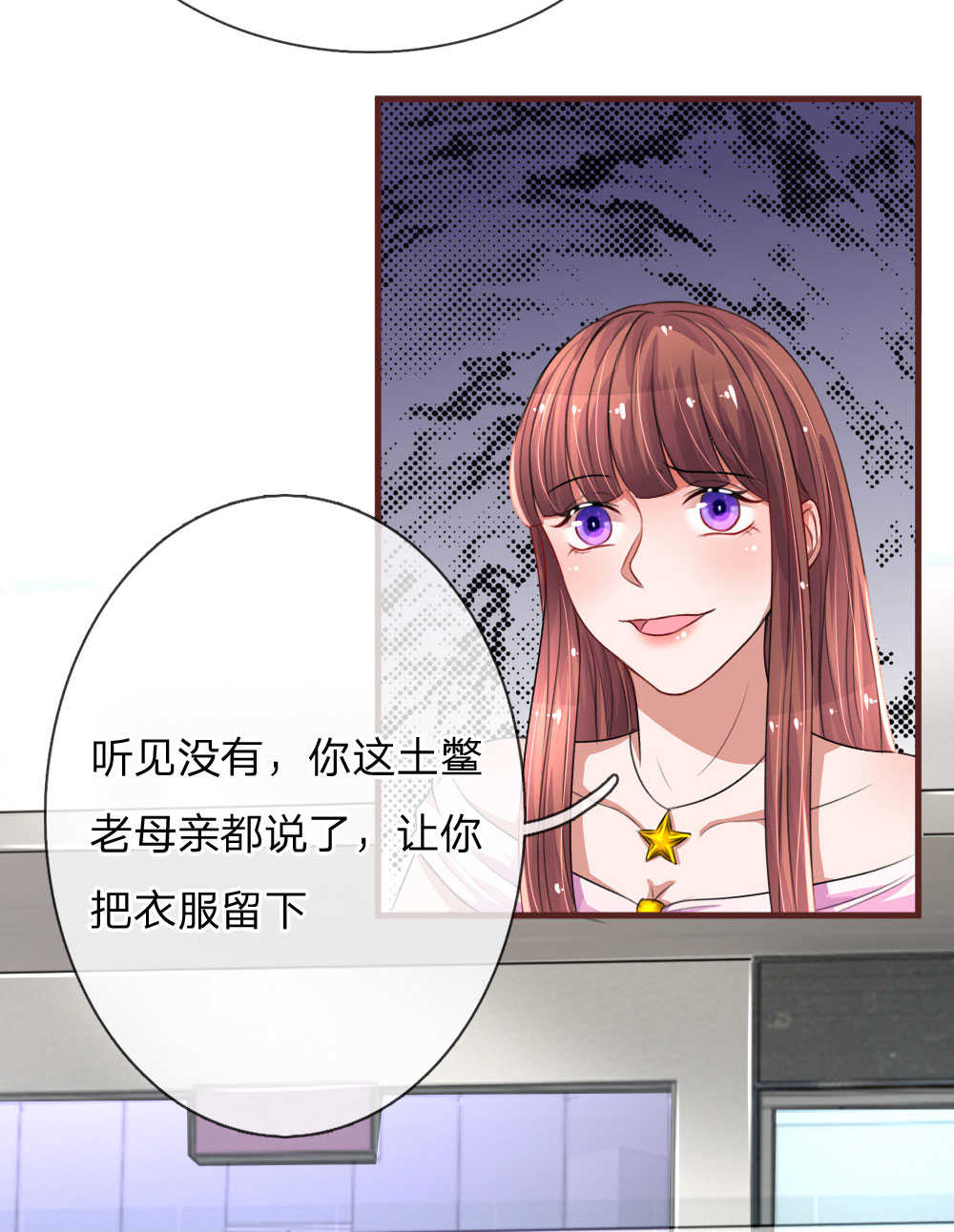 重生之影后谋略 第99话 第17页