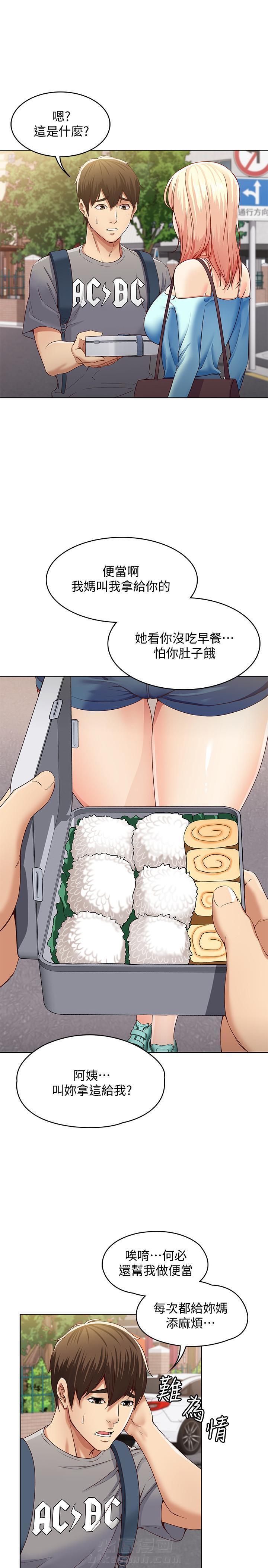 寄宿日记 第4话 4 第1页