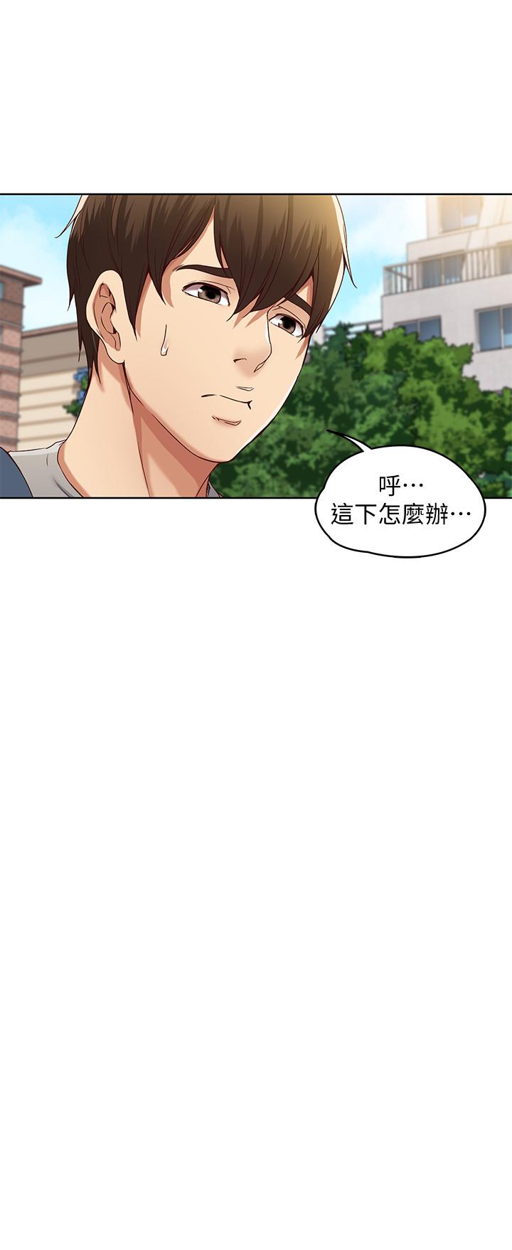 寄宿日记 第4话 4 第3页