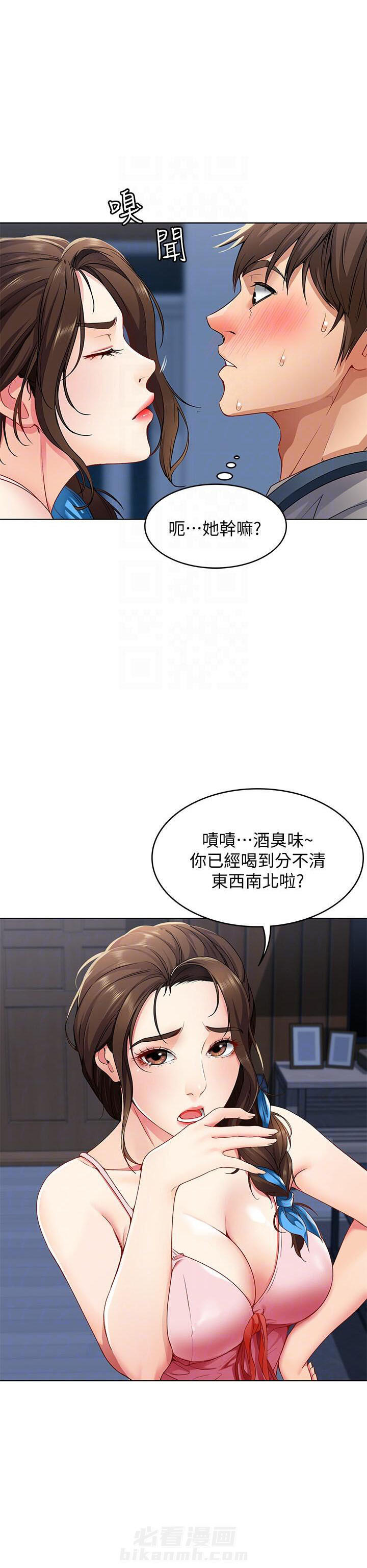 寄宿日记 第10话 10 第5页