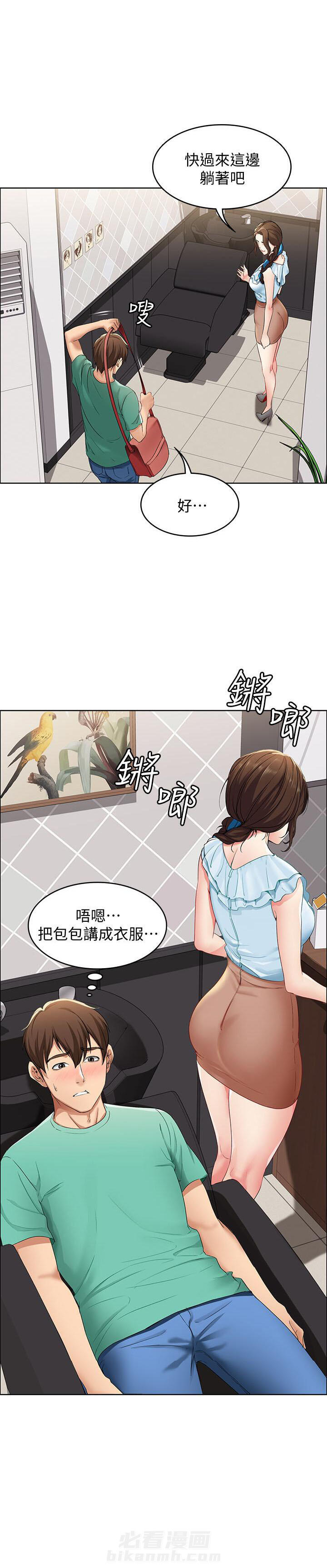 寄宿日记 第14话 14 第9页