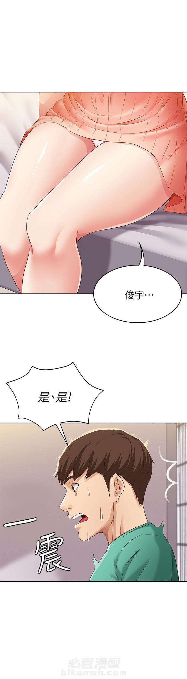 寄宿日记 第21话 21 第7页