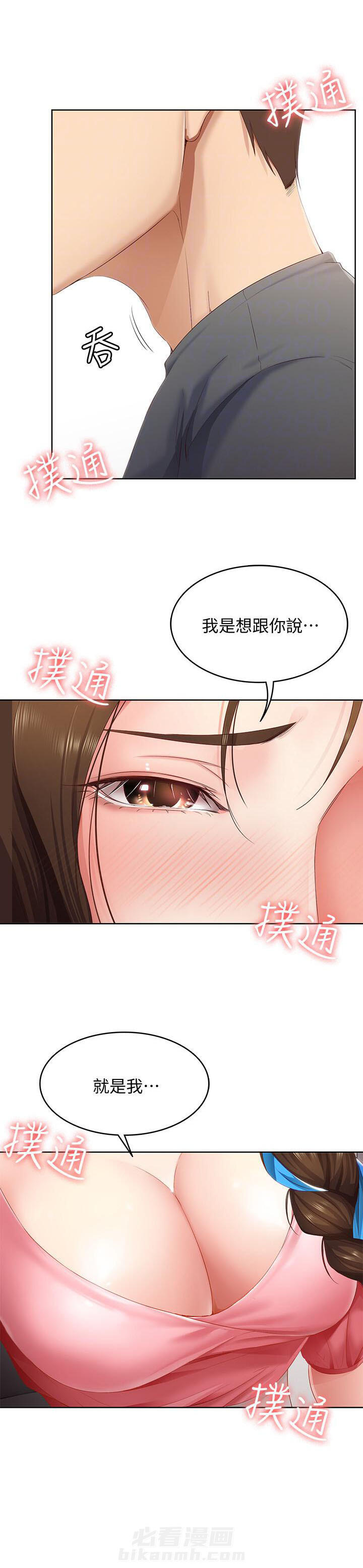 寄宿日记 第30话 30 第7页