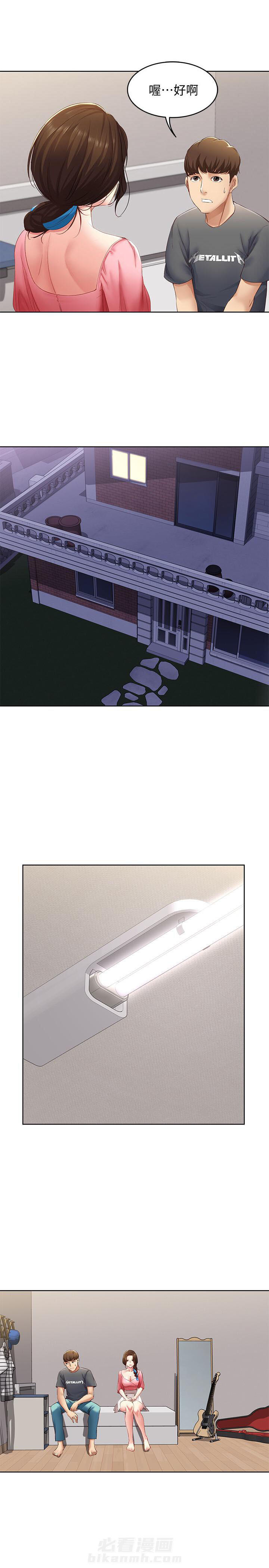 寄宿日记 第33话 33 第1页