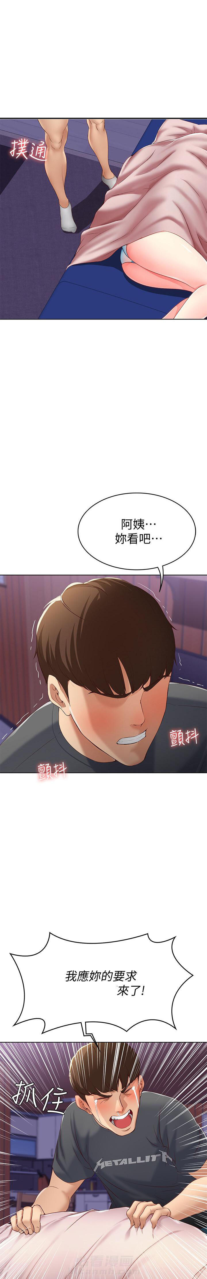 寄宿日记 第37话 37 第4页