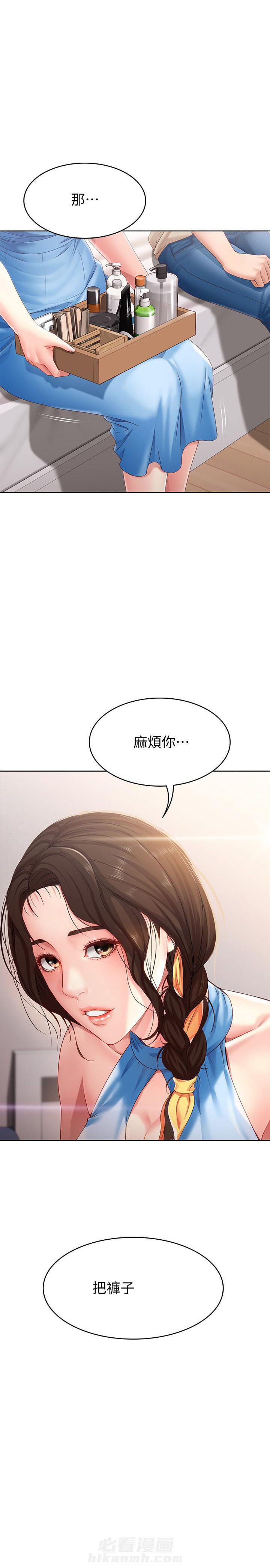 寄宿日记 第42话 42 第6页
