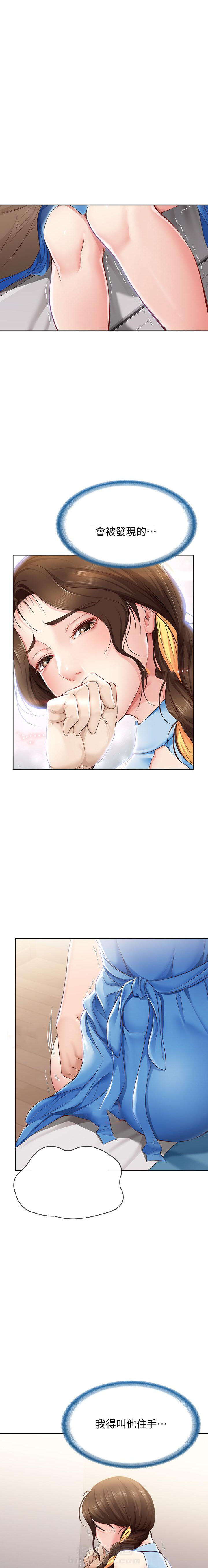 寄宿日记 第48话 48 第2页