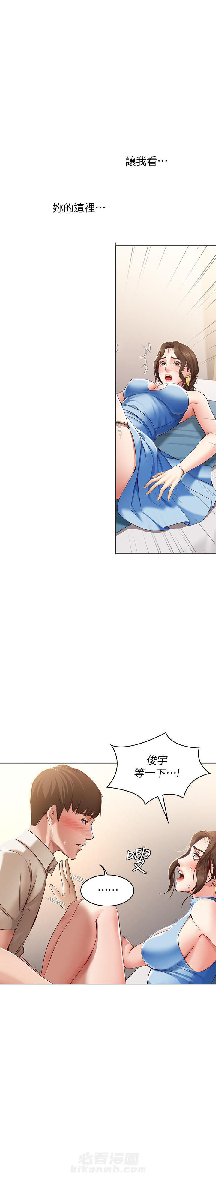 寄宿日记 第49话 49 第4页