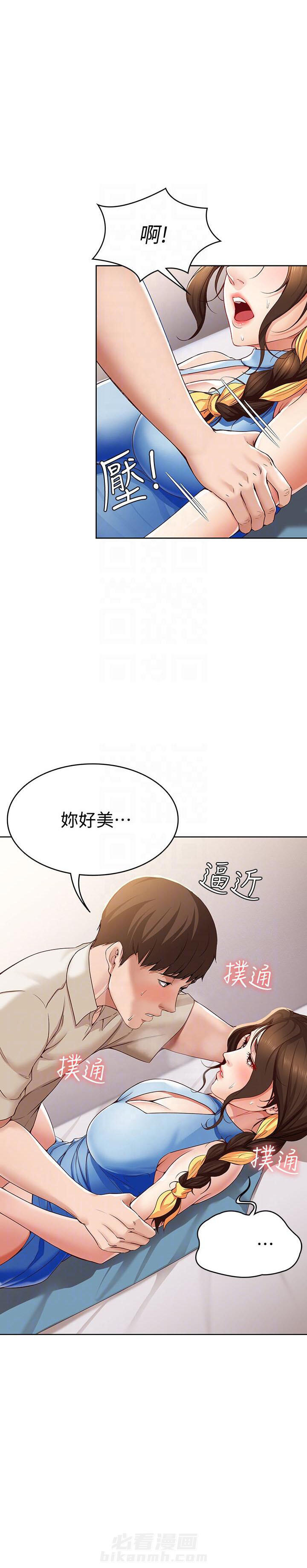 寄宿日记 第50话 50 第7页