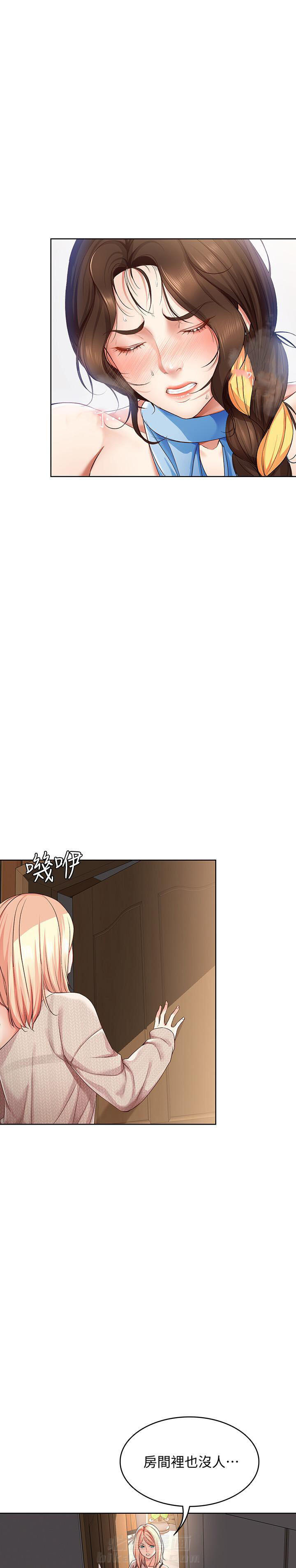 寄宿日记 第54话 54 第1页