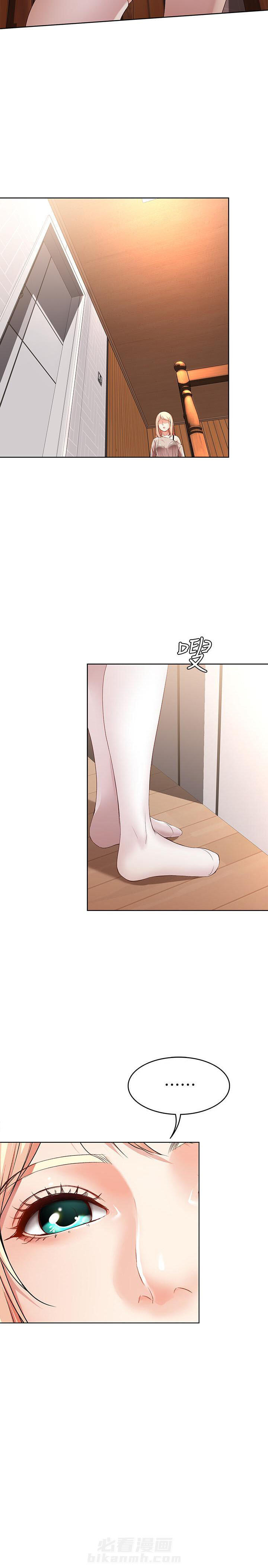 寄宿日记 第54话 54 第4页