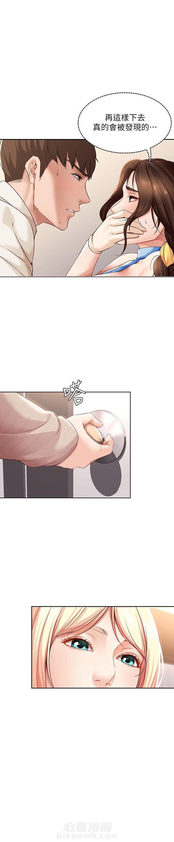 寄宿日记 第54话 54 第6页