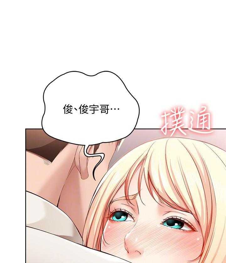 寄宿日记 第61话 61 第24页