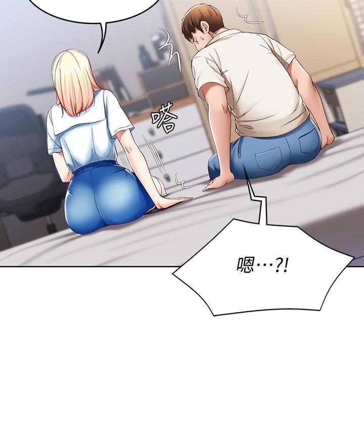 寄宿日记 第61话 61 第7页