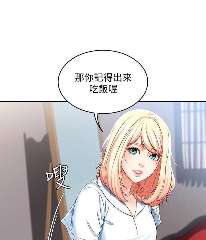 寄宿日记 第61话 61 第8页