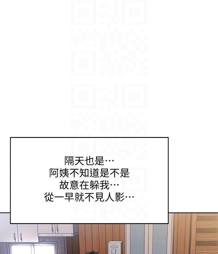 寄宿日记 第63话 63 第8页