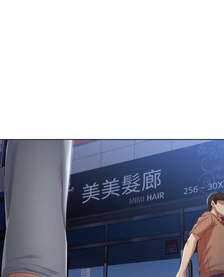寄宿日记 第65话 65 第14页
